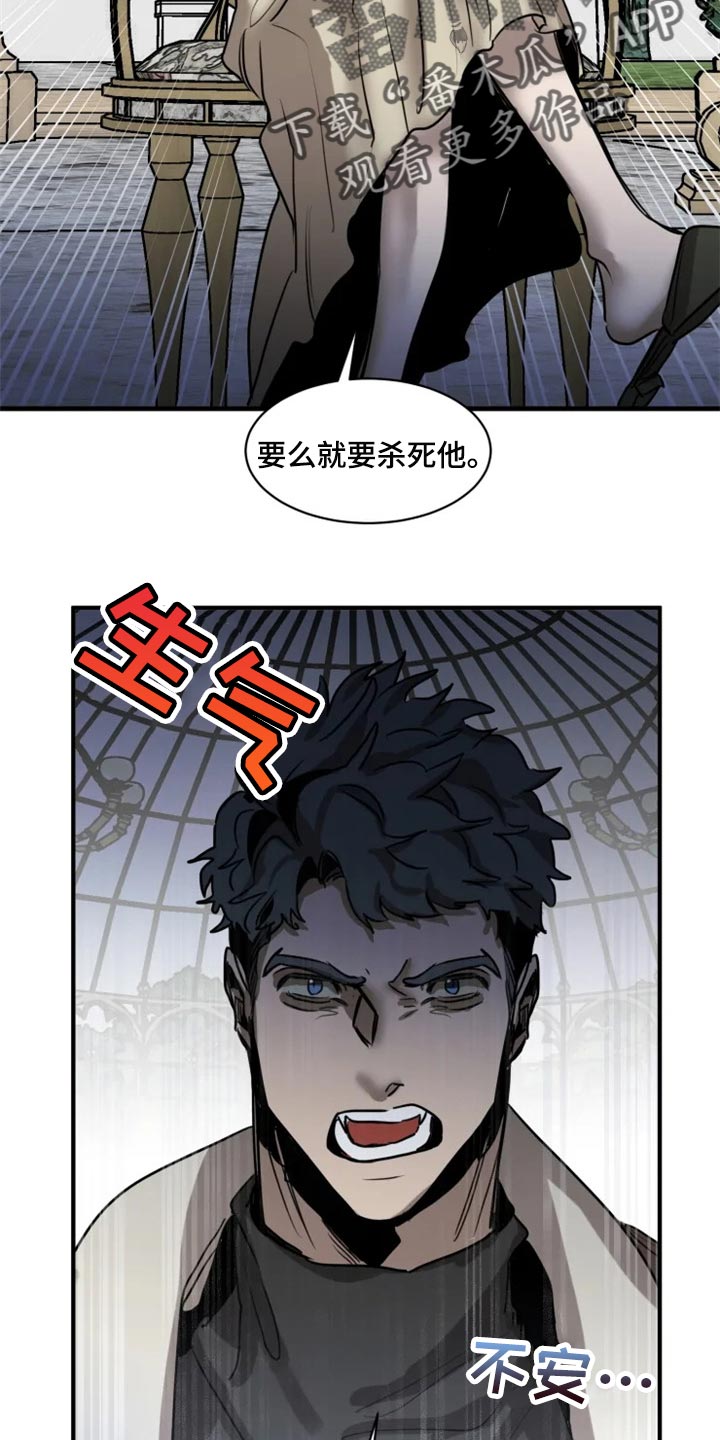 生还之岛漫画,第103章：【第二季】融入社会5图