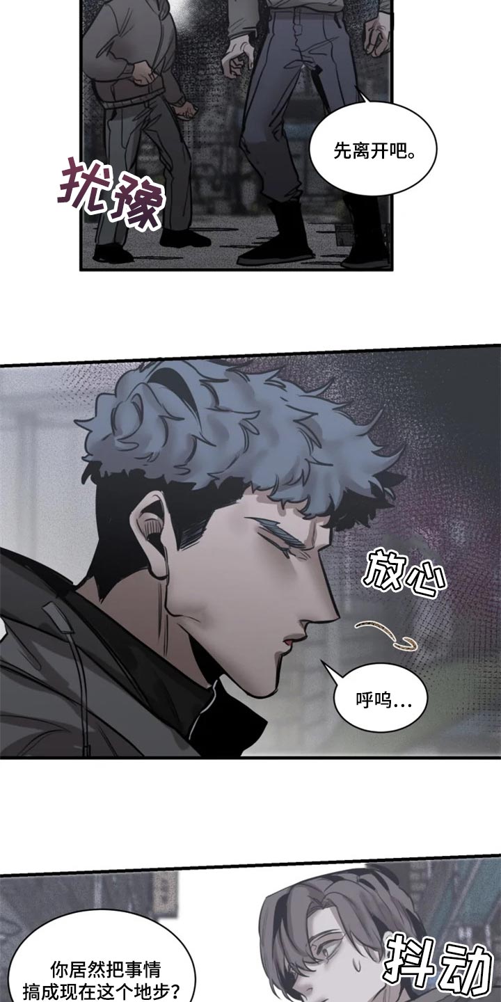 生还者2密码箱漫画,第111章：【第二季】暂时配合4图