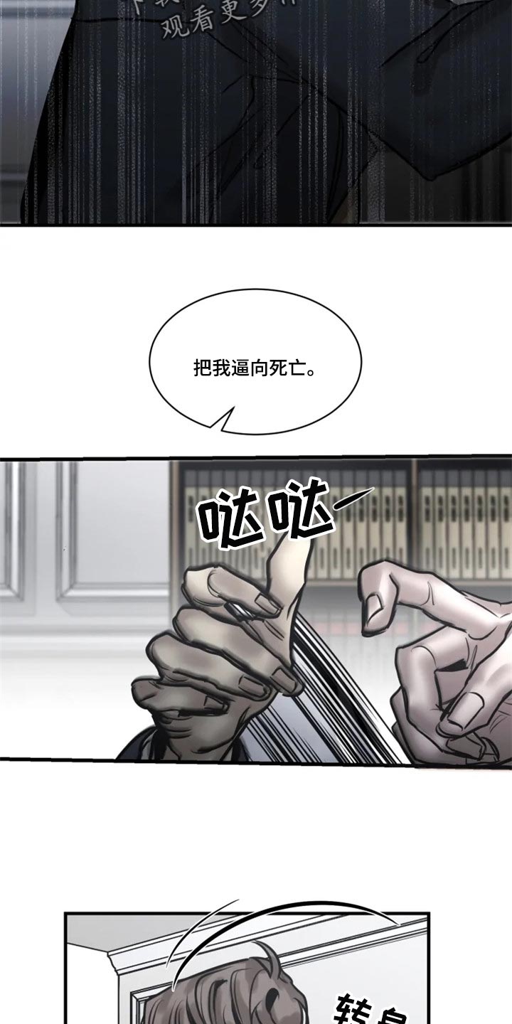 生还之岛小说漫画,第105章：【第二季】谁叫你随便1图