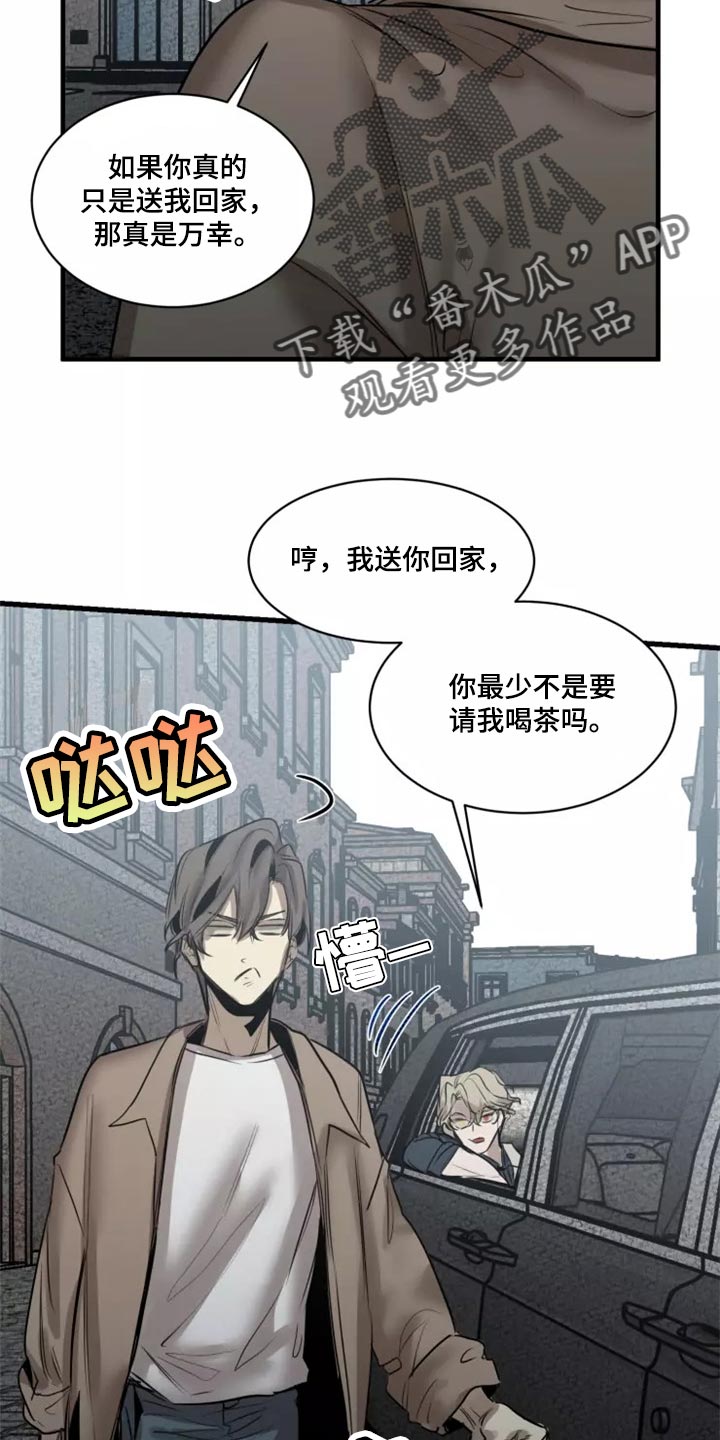 生还之岛漫画,第122章：【番外】压力好大2图