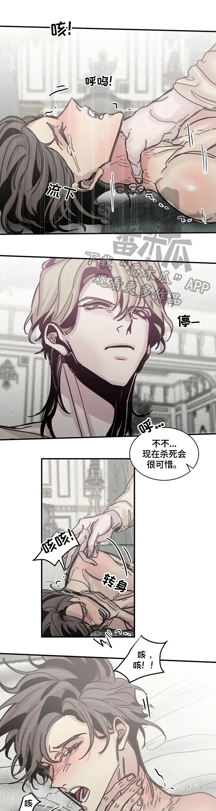 生还之岛漫画,第31章：原谅4图