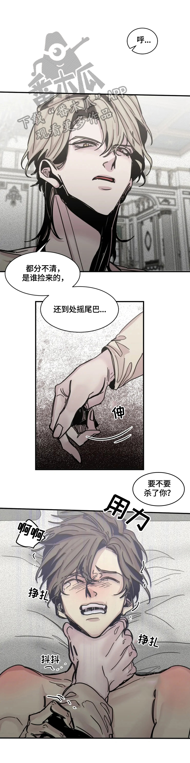 生还之岛漫画,第31章：原谅3图
