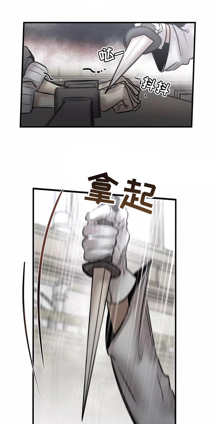 生还之岛我喵漫画漫画,第117章：【第二季】神圣个屁5图