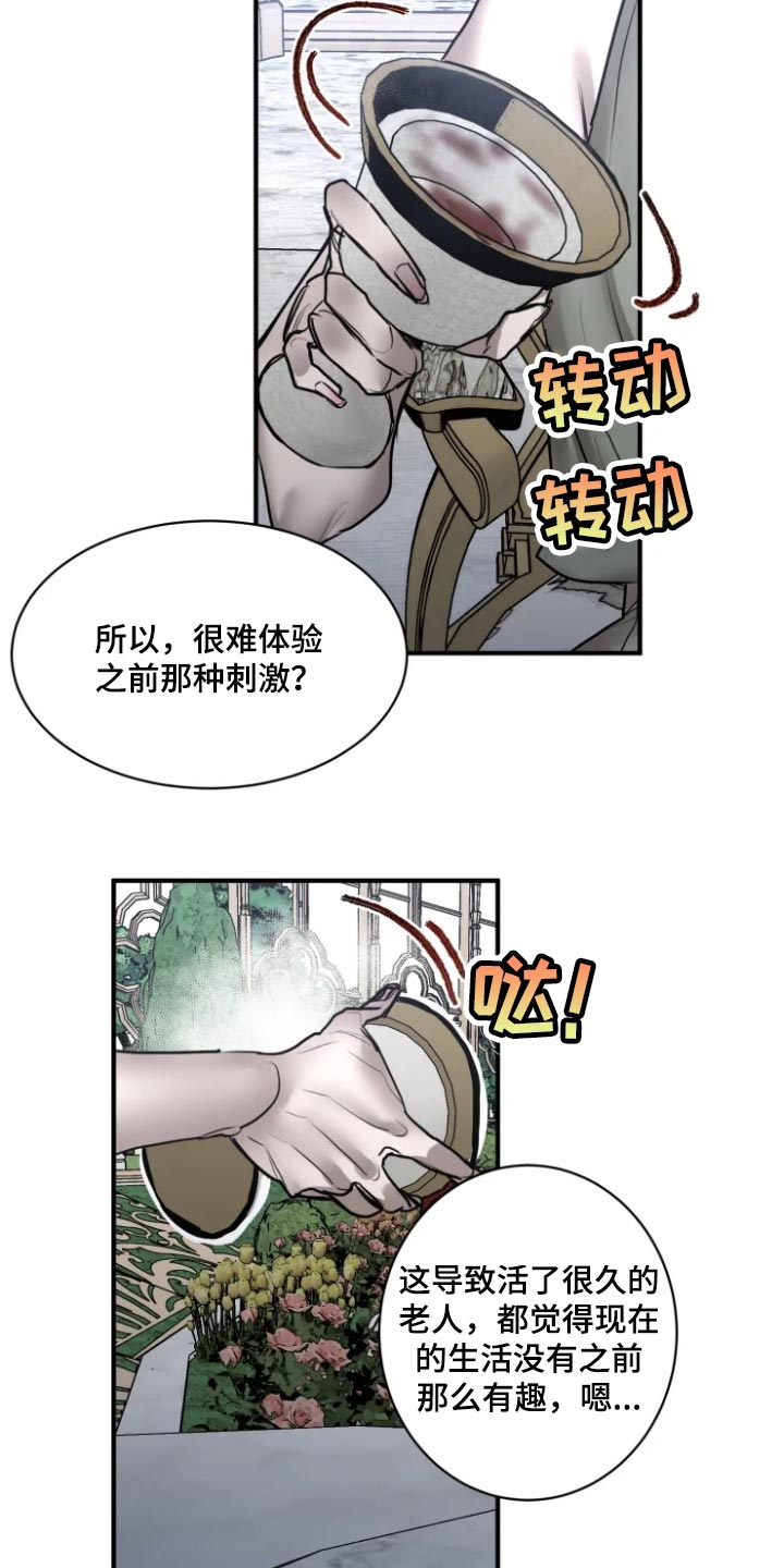 生还之岛又叫什么漫画,第102章：【第二季】有趣的事情4图
