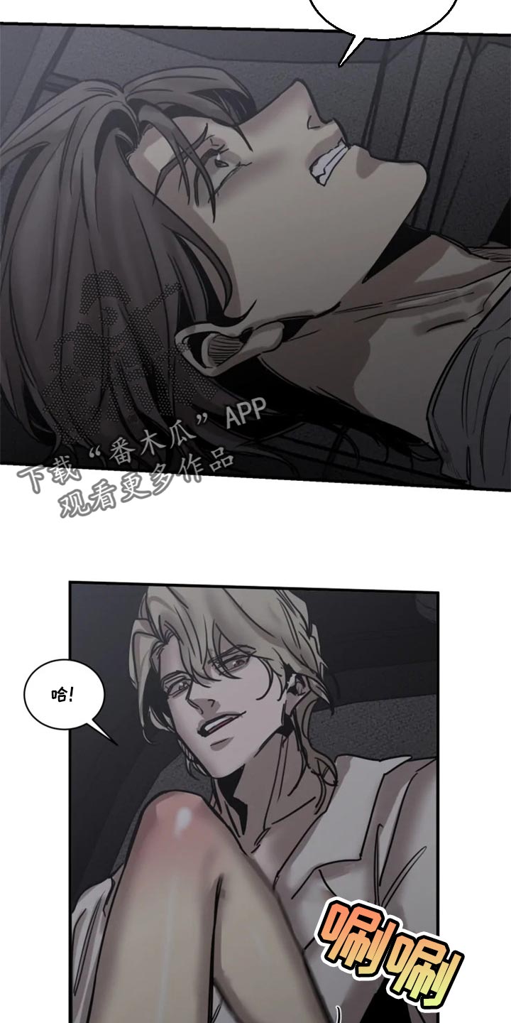 声环质量标准漫画,第98章：【第二季】不要再缠着我5图