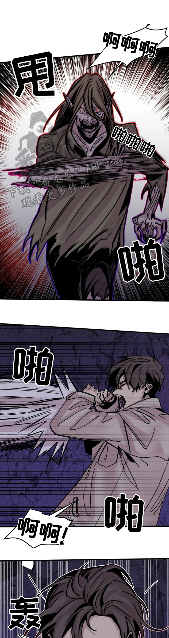 生还之岛漫画,第16章：反击2图