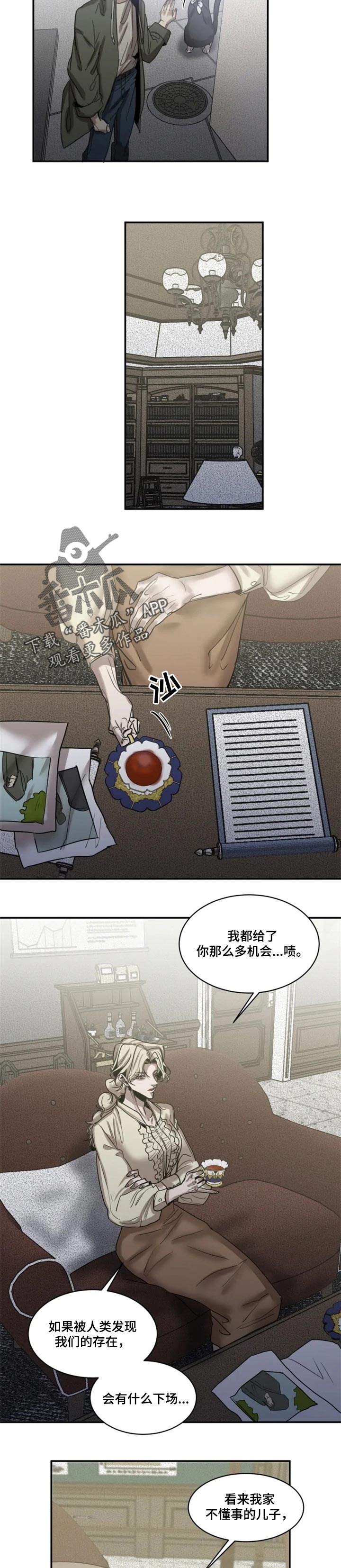 生还票房漫画,第75章：【第二季】证明3图