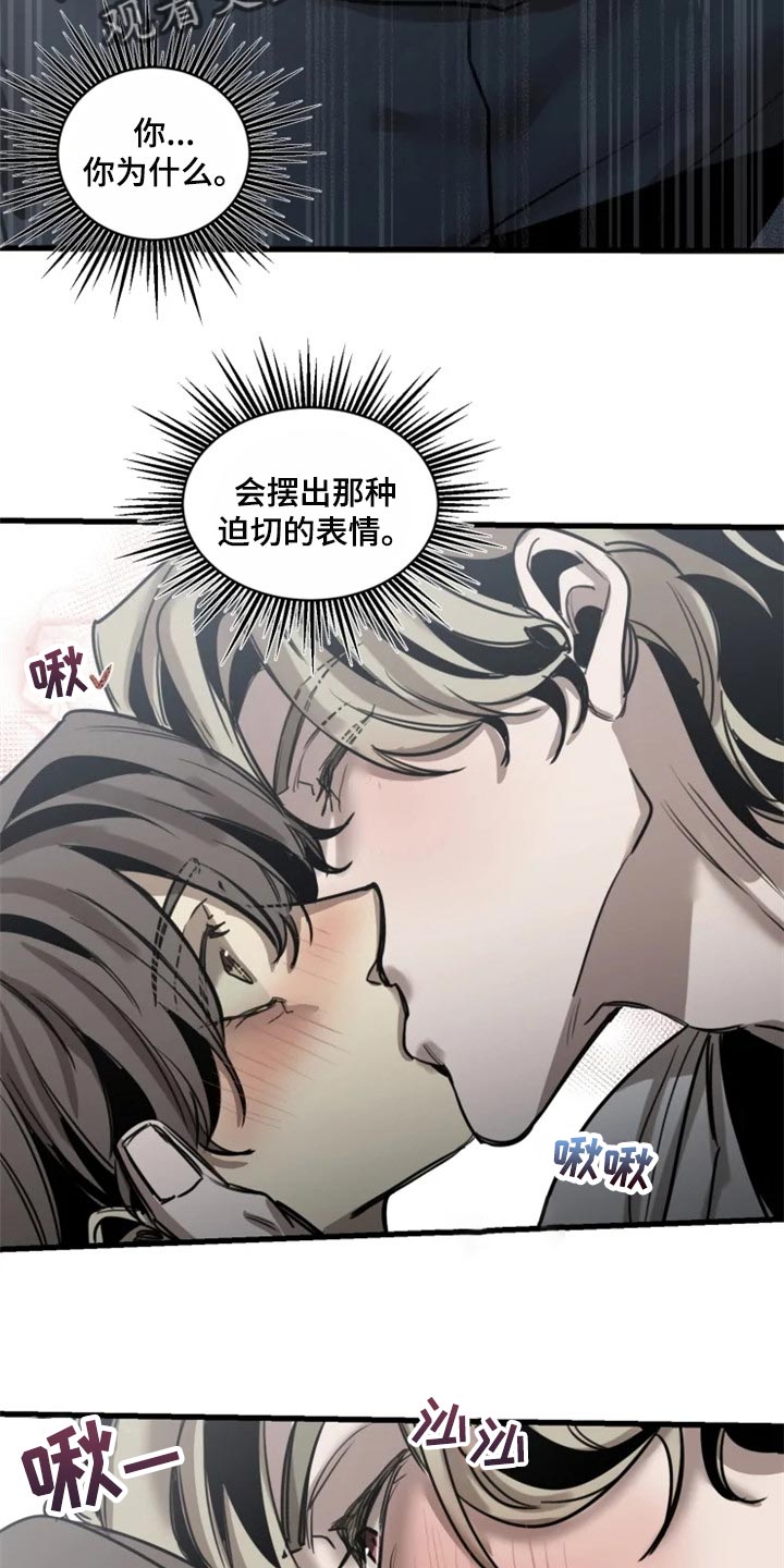 生还票房漫画,第106章：【第二季】迫切的表情3图