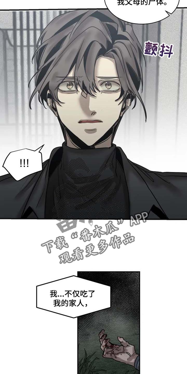 生还者2密码箱漫画,第85章：【第二季】已经不是人2图