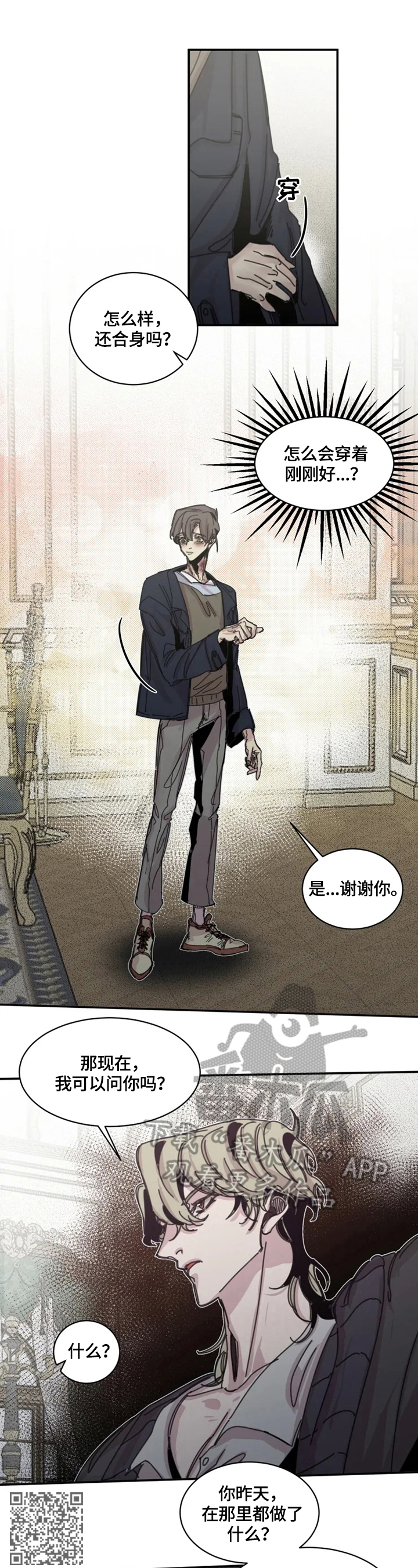 生还之岛漫画,第34章：囚禁4图