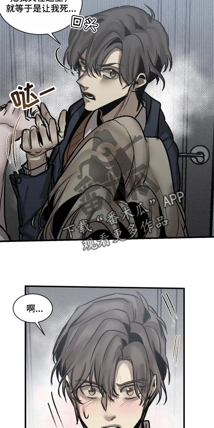 生死英雄电视剧漫画,第106章：【第二季】迫切的表情4图