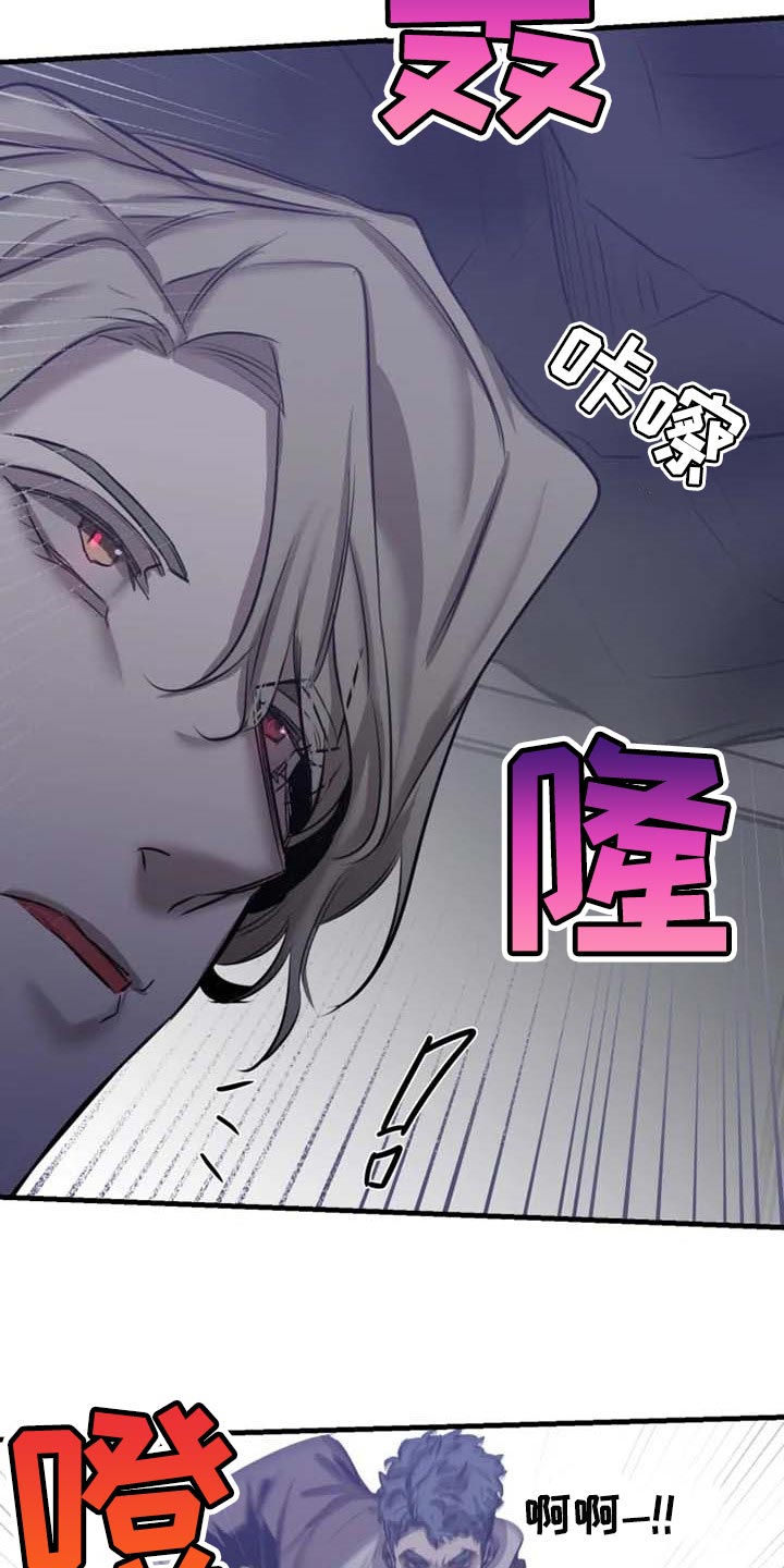 生还之岛漫画,第95章：【第二季】不是你的玩具1图