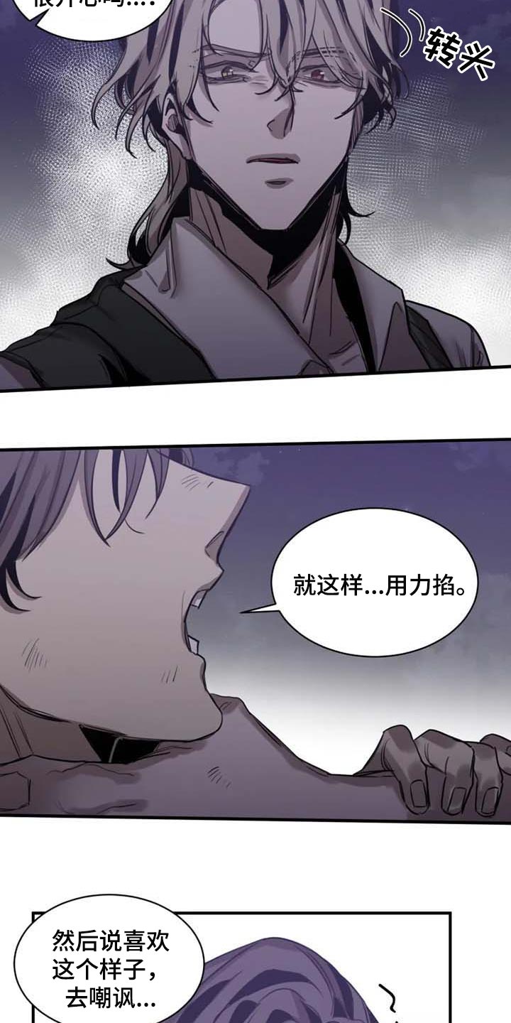 生死英雄电视剧漫画,第96章：【第二季】什么时候你才能满意4图