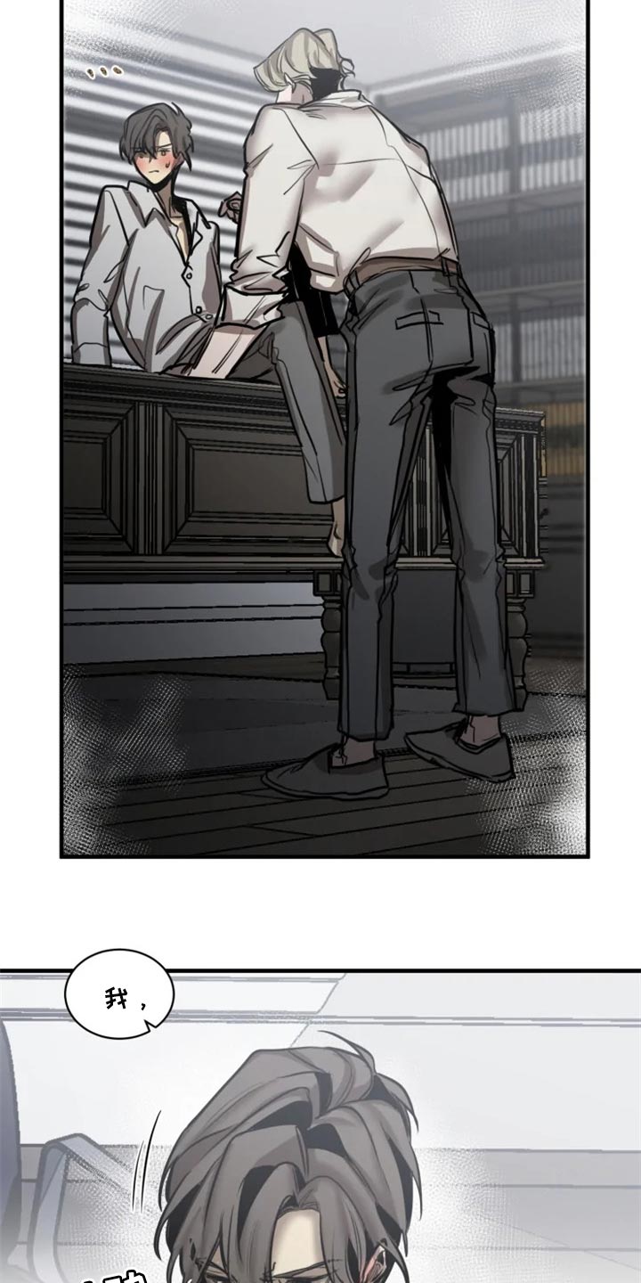 生死英雄电视剧漫画,第106章：【第二季】迫切的表情5图