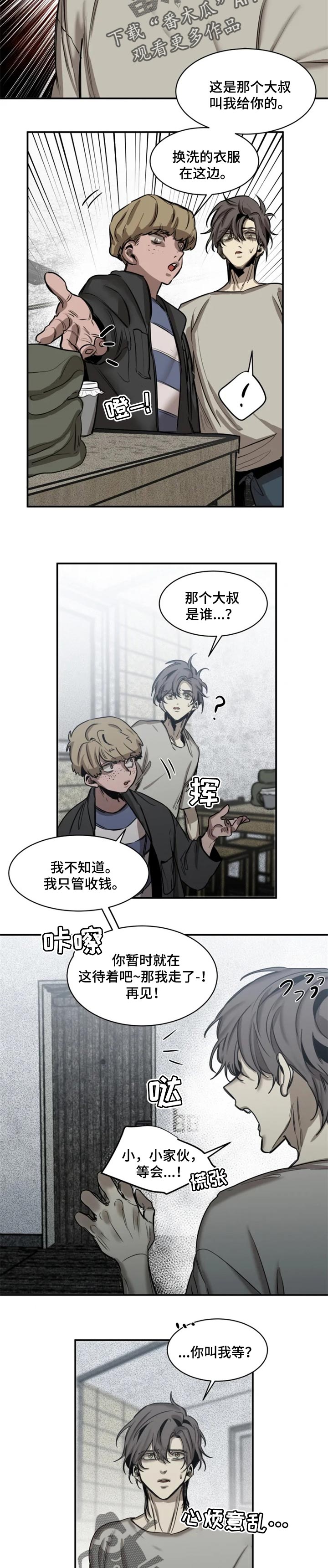 生还之岛 漫画免费观看漫画,第70章：【第二季】准备钱4图