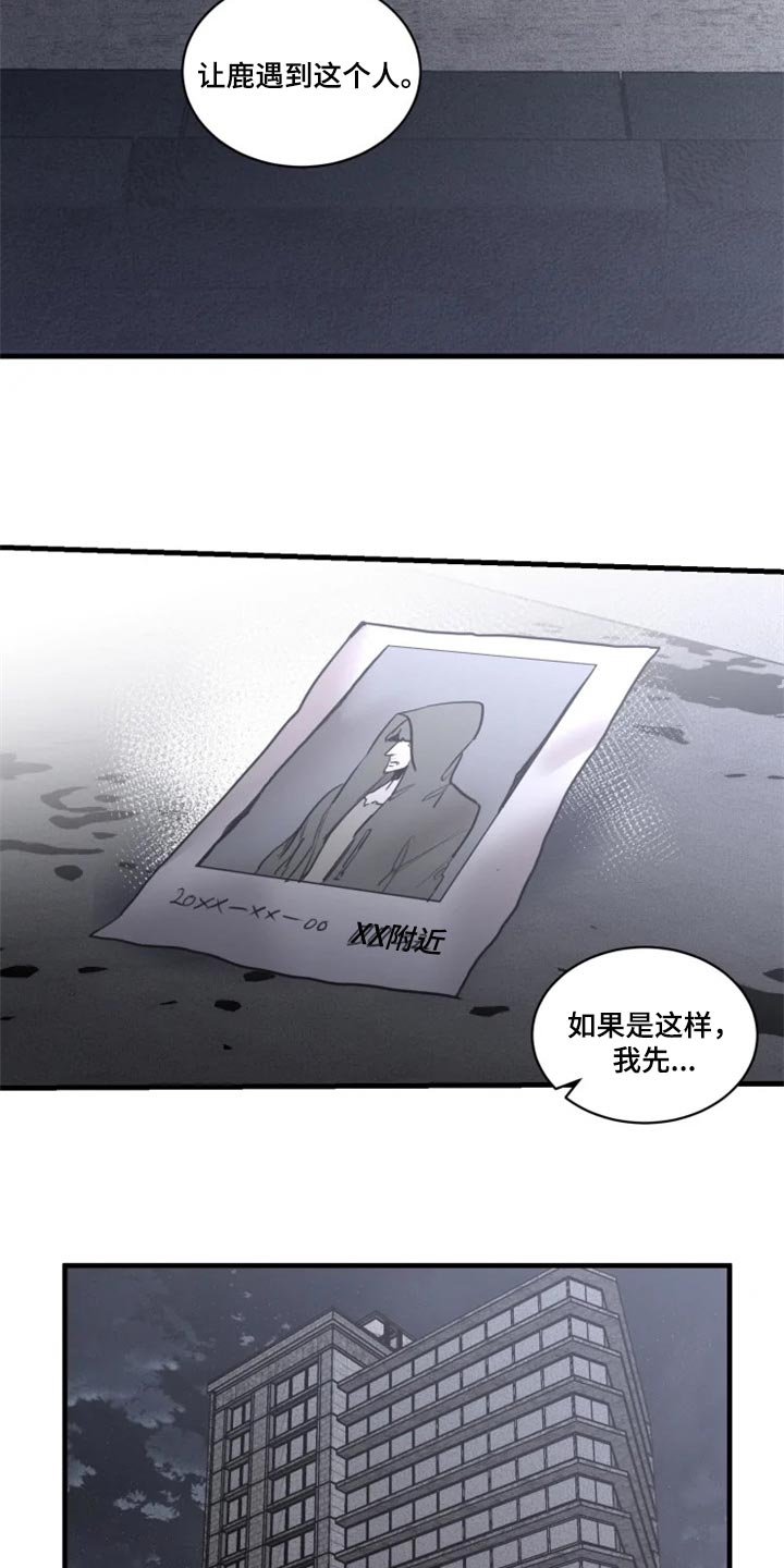 生还之岛漫画,第108章：【第二季】谁都不能代替4图