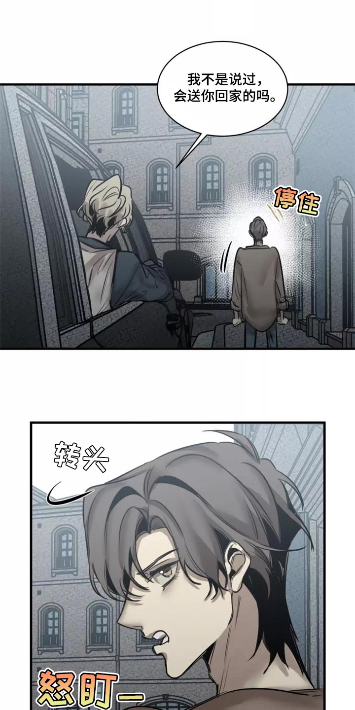 生还之岛漫画,第122章：【番外】压力好大1图