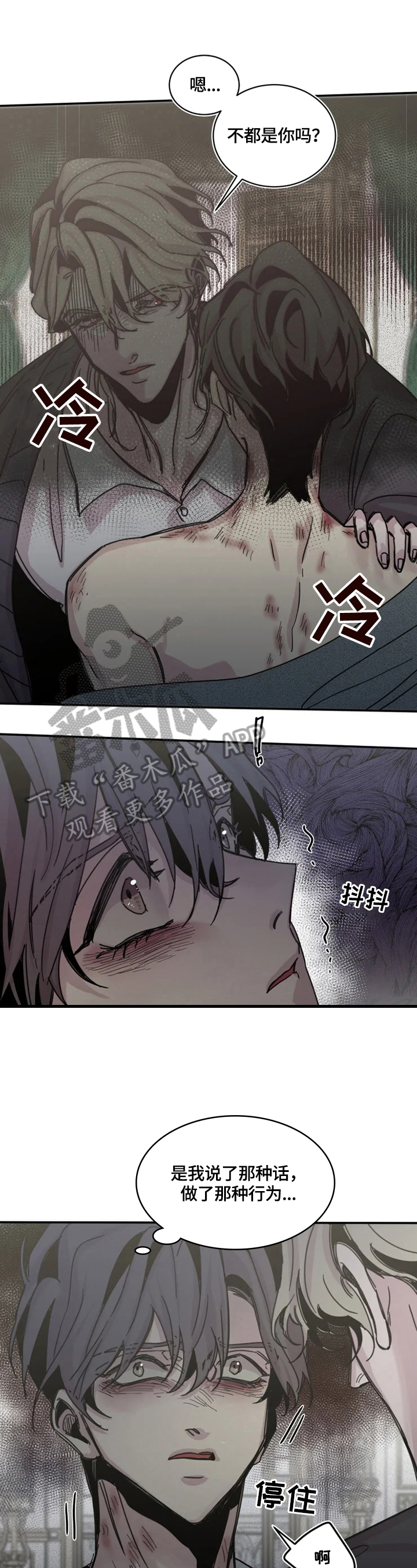 生还之岛漫画,第34章：囚禁2图