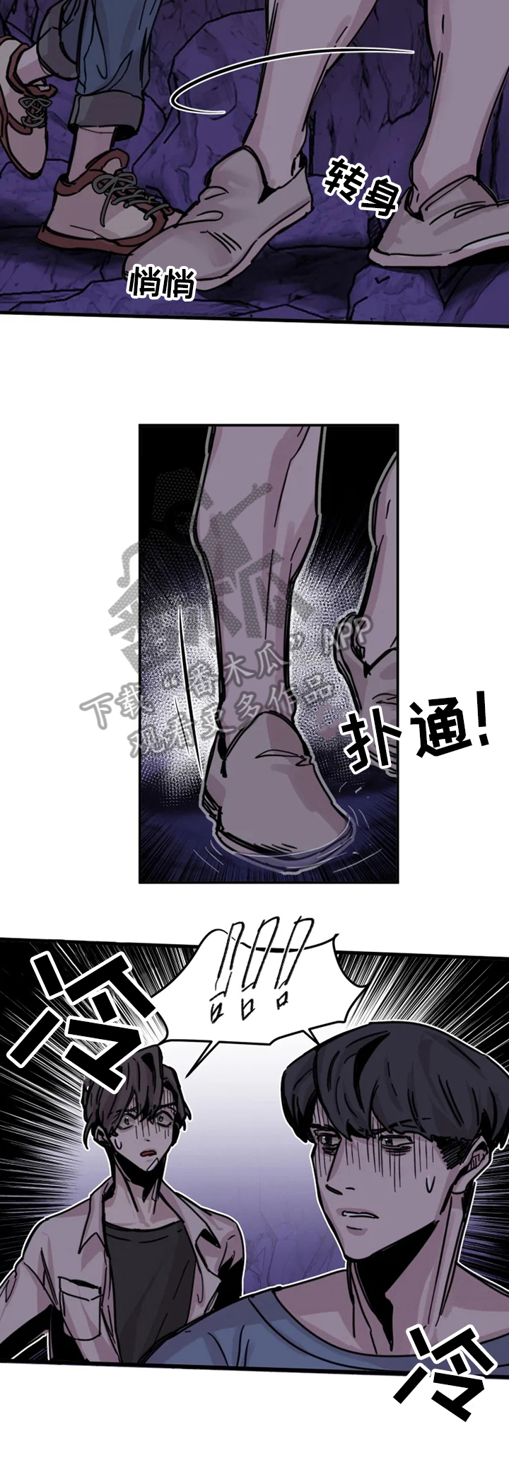 生死英雄电视剧漫画,第15章：惊讶2图