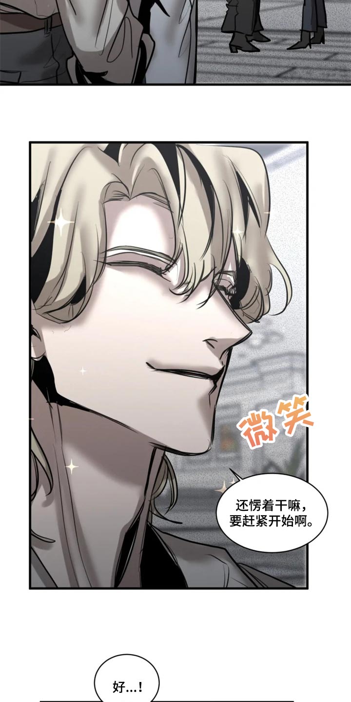 生还之岛小说漫画,第104章：【第二季】打扮漂亮1图