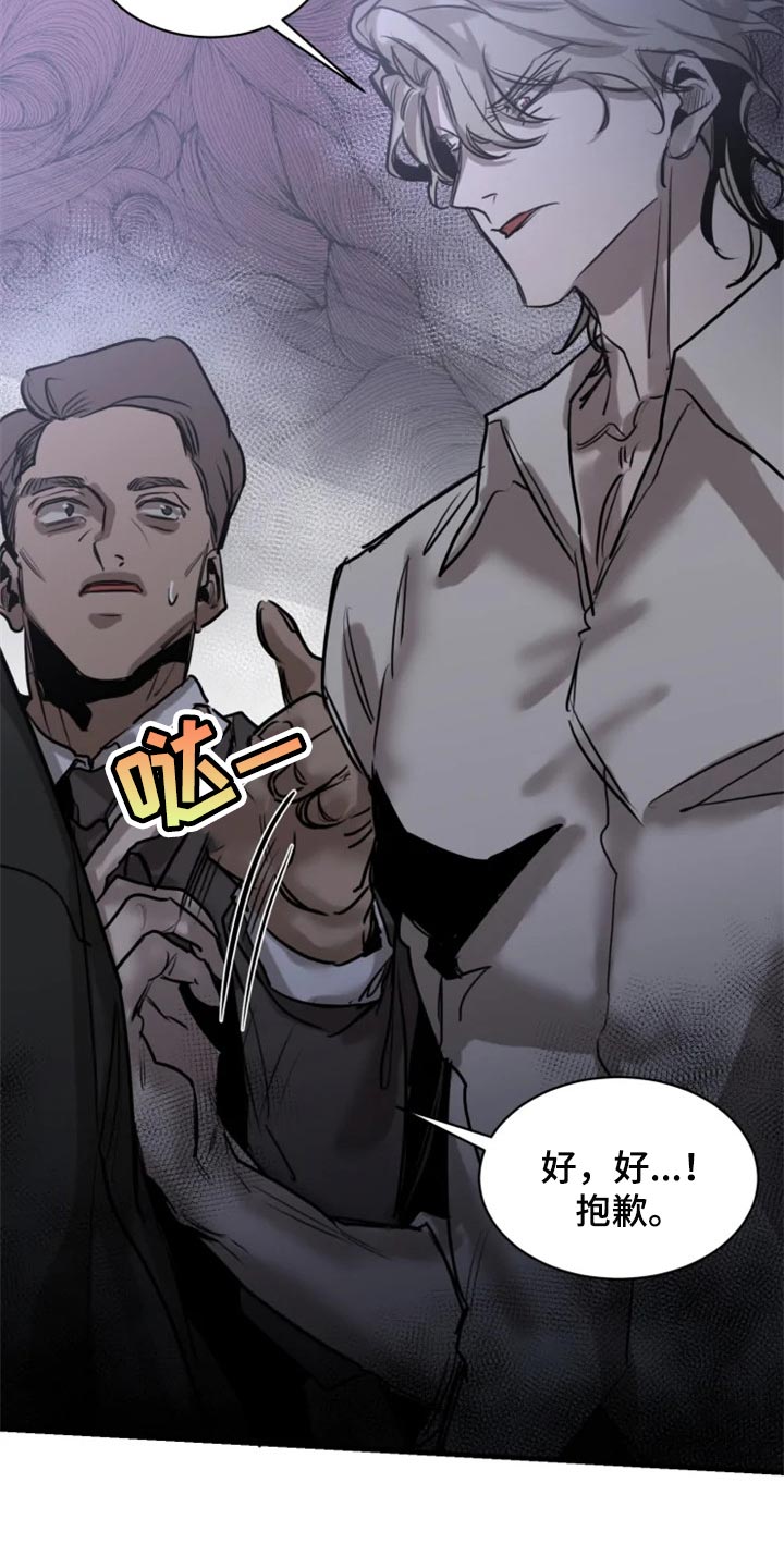 生猪今日价格漫画,第100章：【第二季】你绝对不能走4图