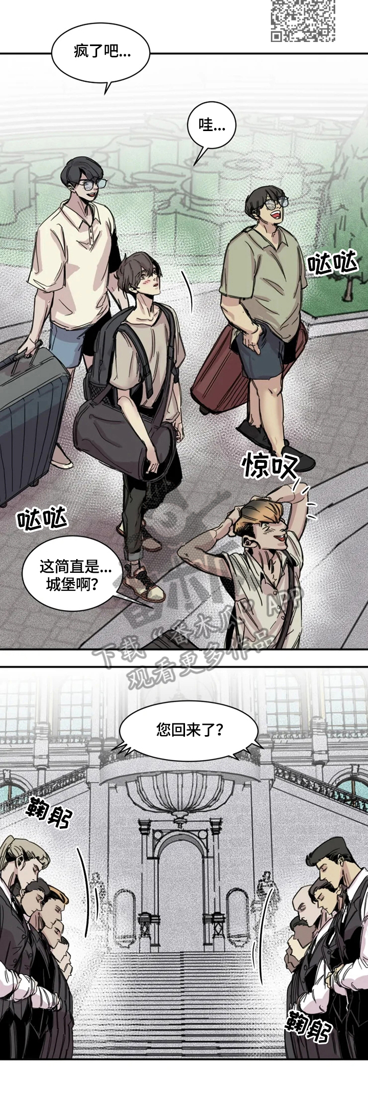生还之岛漫画,第3章：房间2图