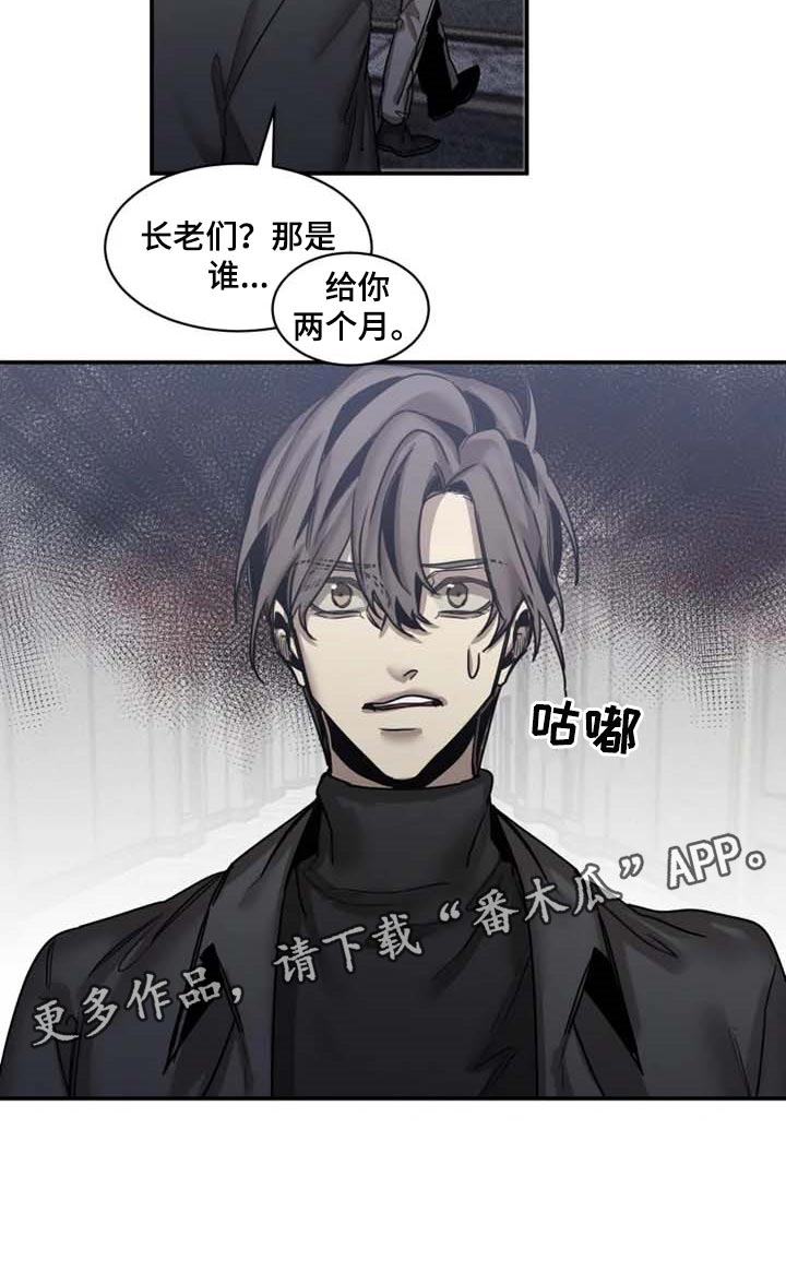 生死英雄电视剧漫画,第84章：【第二季】有其母必有其子3图