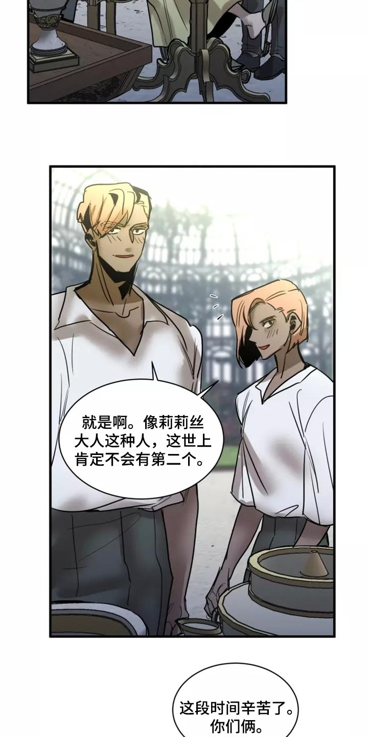 生还之岛漫画,第119章：【第二季】谢谢你5图