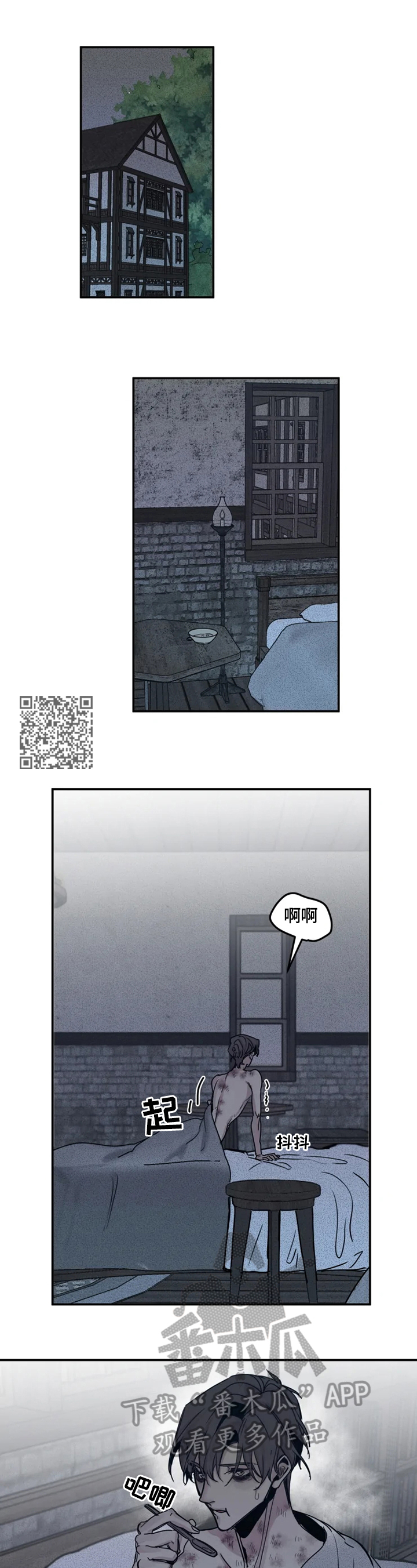 生还之岛漫画,第38章：做错了什么5图