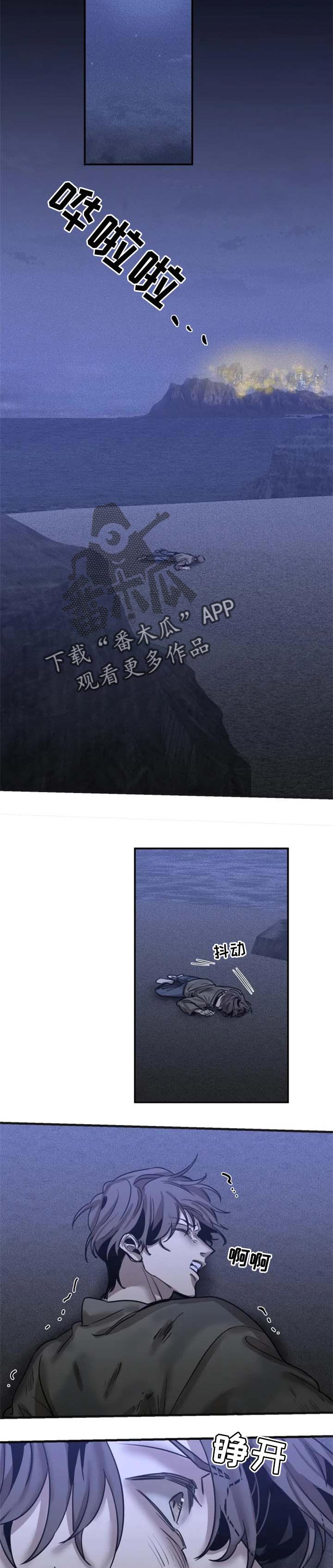 生还之岛漫画,第62章：【第二季】还活着2图