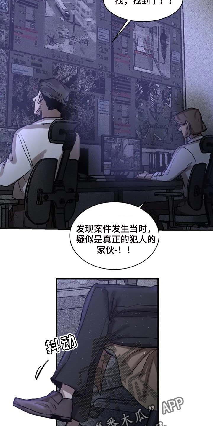 生猪今日价格漫画,第91章：【第二季】监视5图