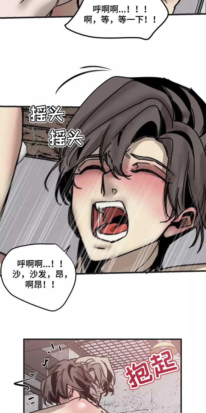 生还之岛漫画,第124章：【番外】去我家吧4图