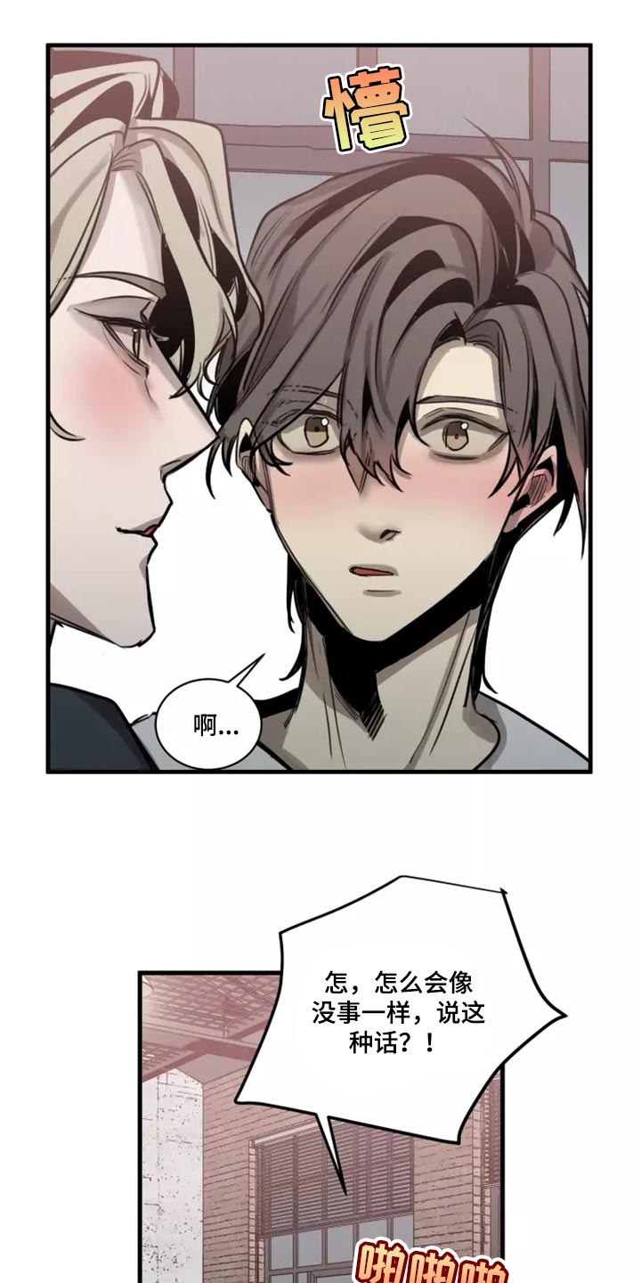 生还之岛 漫画免费观看漫画,第123章：【番外】继续吧1图