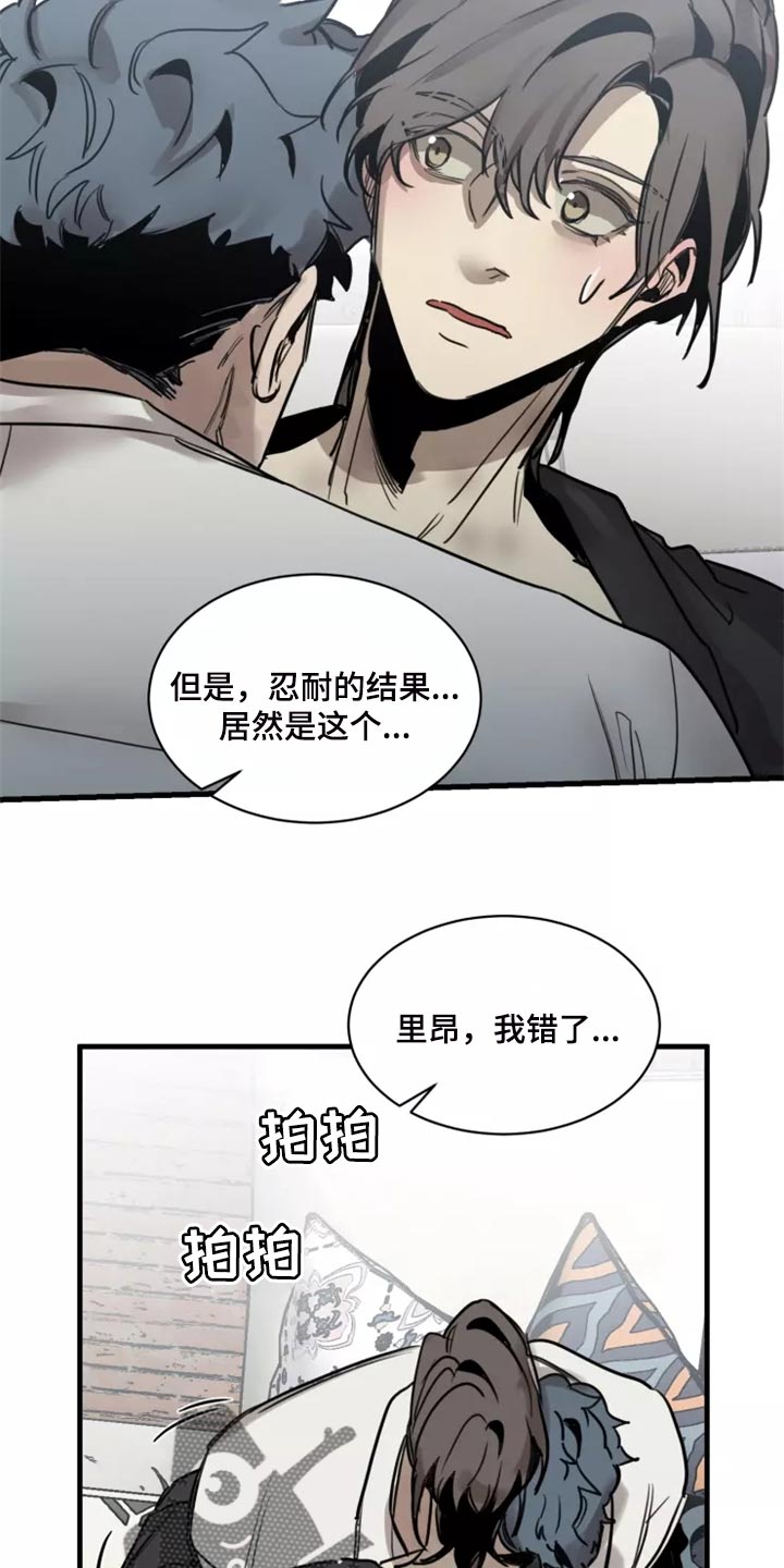 生还之岛我喵漫画漫画,第126章：【番外】你是我的恋人1图