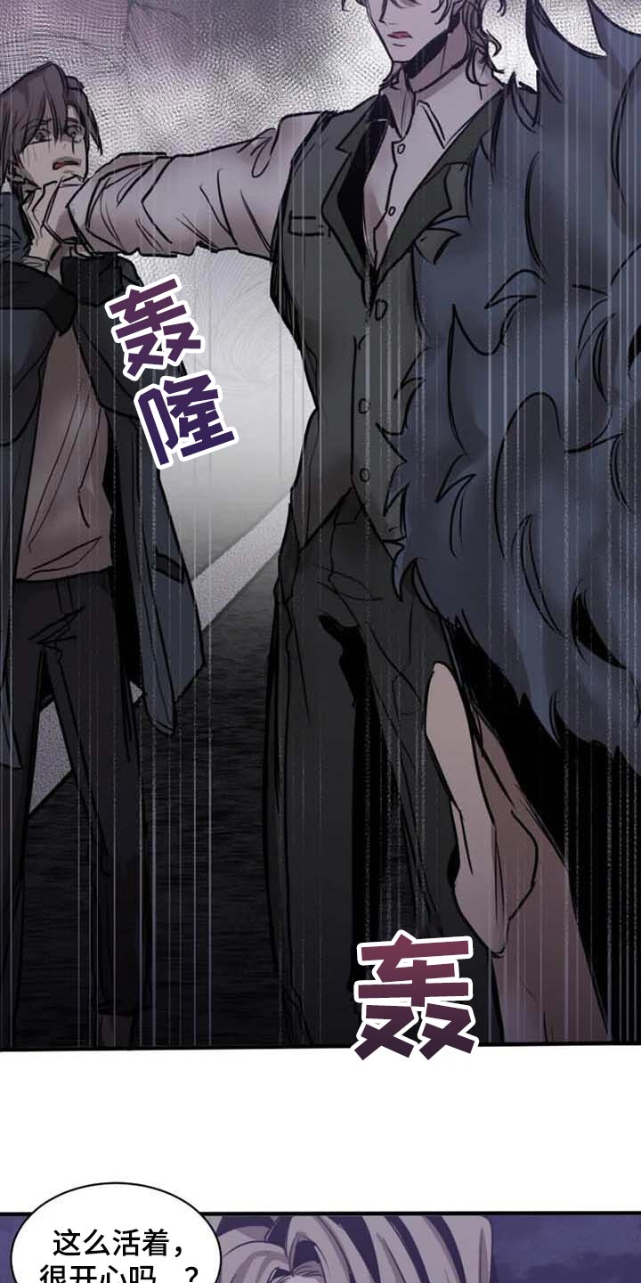 生死英雄电视剧漫画,第96章：【第二季】什么时候你才能满意3图