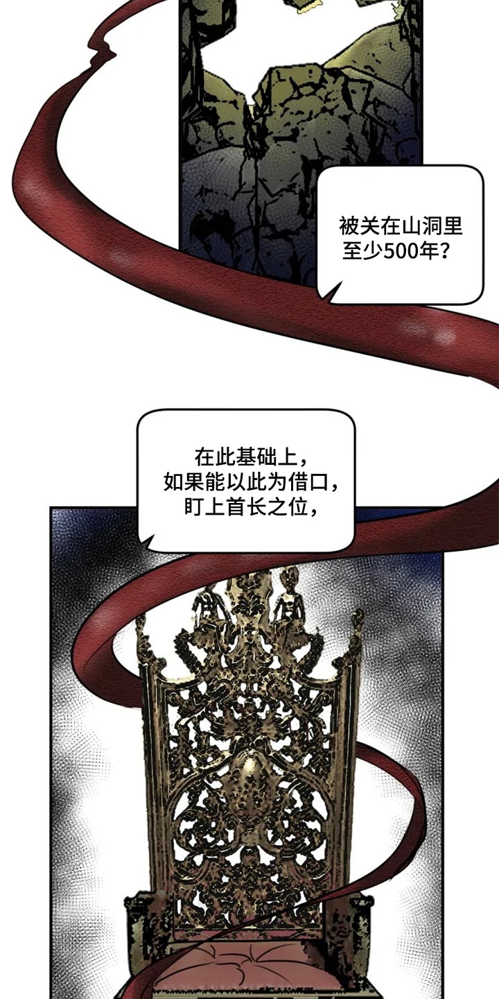 生还之岛漫画,第103章：【第二季】融入社会3图