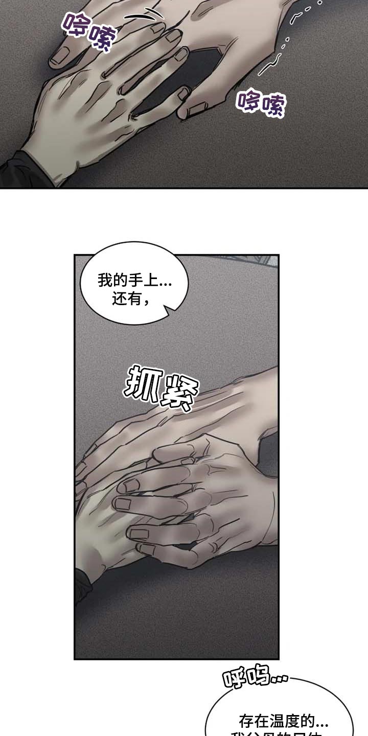 生还者2密码箱漫画,第85章：【第二季】已经不是人1图