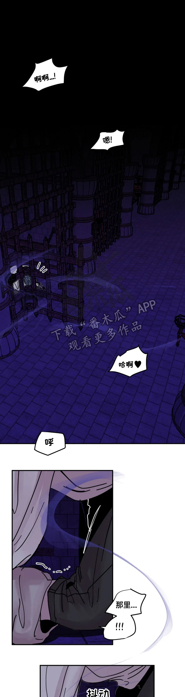 生还者2密码箱漫画,第9章：清醒2图