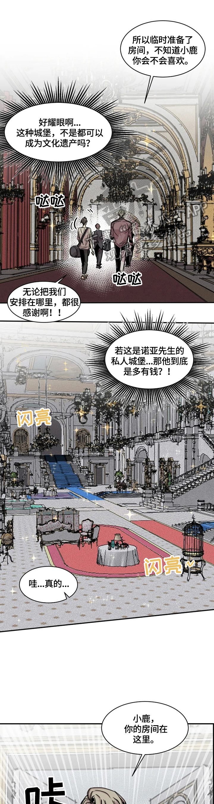 生还之岛漫画,第3章：房间5图