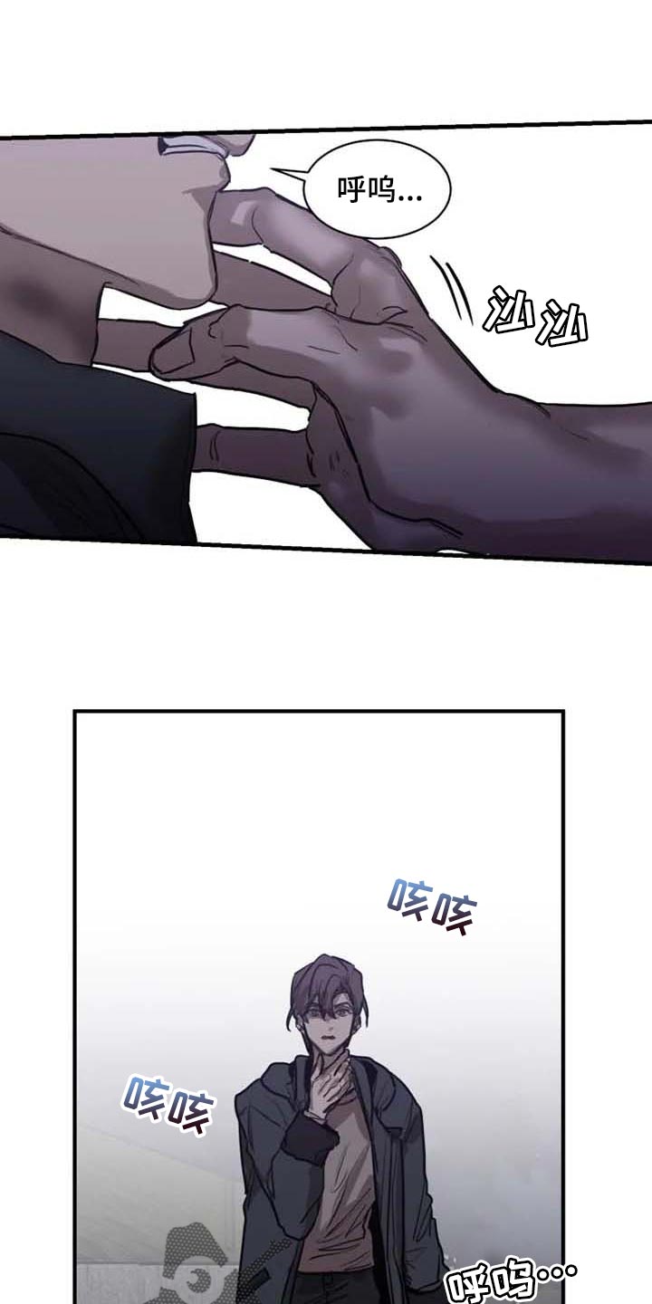 生死英雄电视剧漫画,第97章：【第二季】不需要你帮忙1图