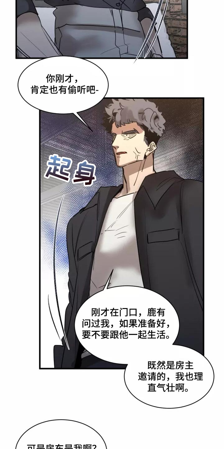 生死英雄电视剧漫画,第121章：【第二季】同居（完结）3图