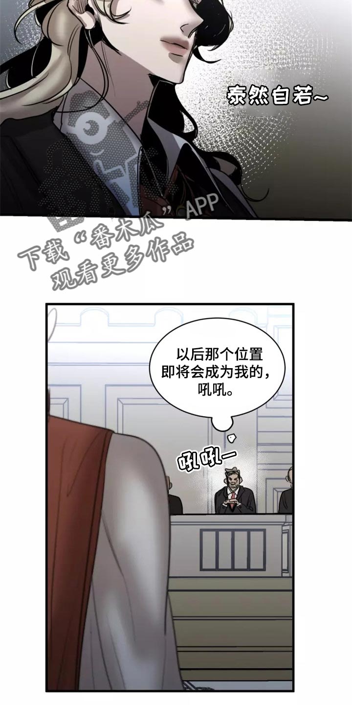 生还之岛完整版漫画漫画,第117章：【第二季】神圣个屁3图