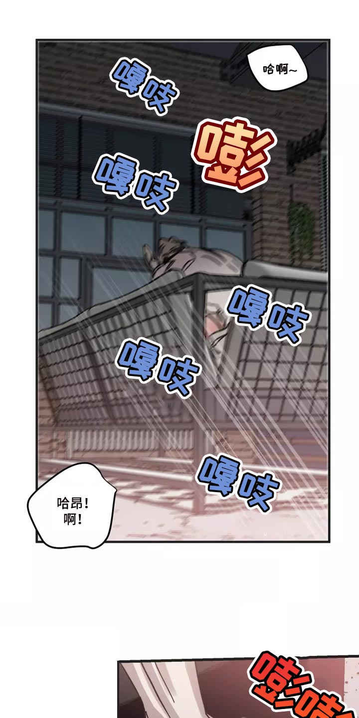 生还之岛漫画,第124章：【番外】去我家吧2图