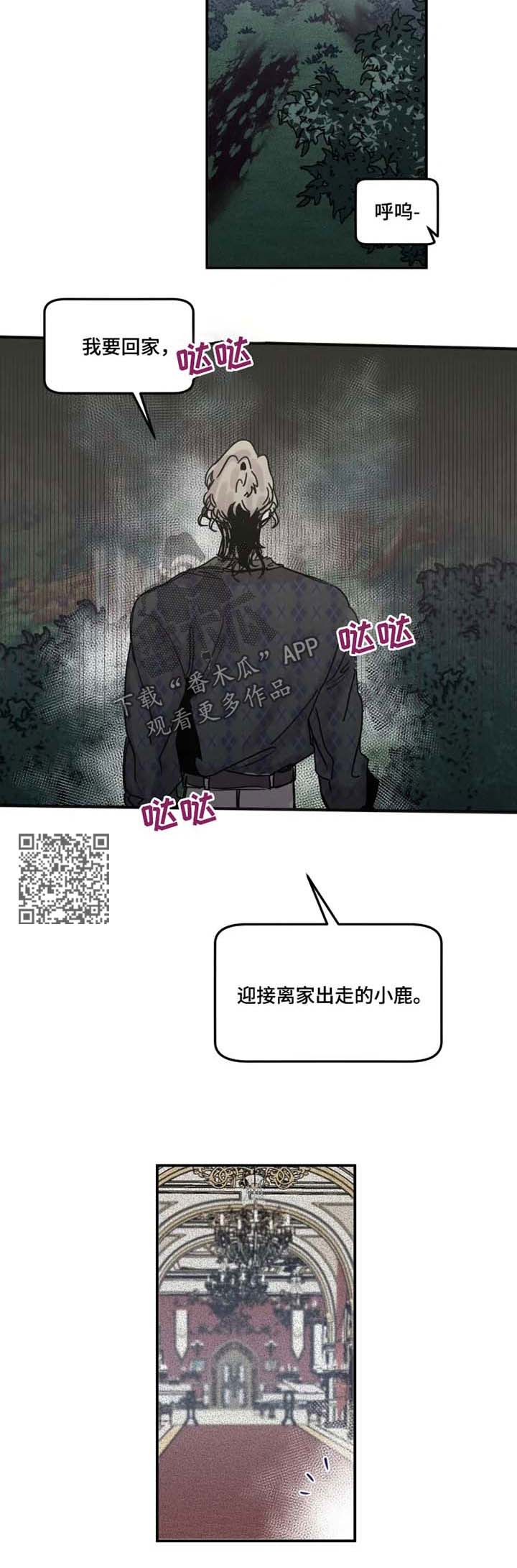 生还之岛小说漫画,第43章：结果4图