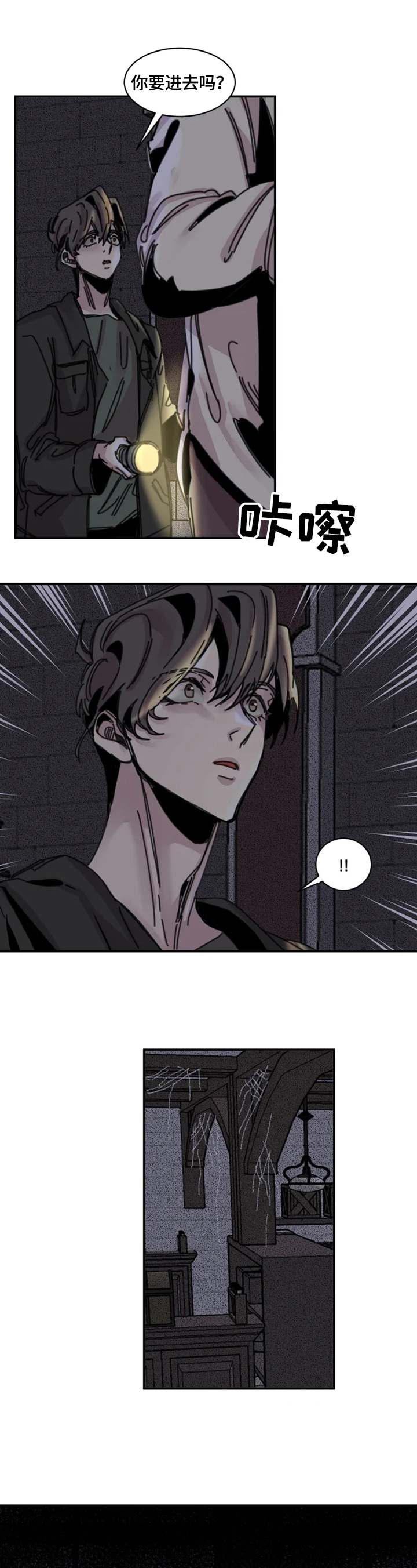 生还之岛小说漫画,第26章：记不清3图