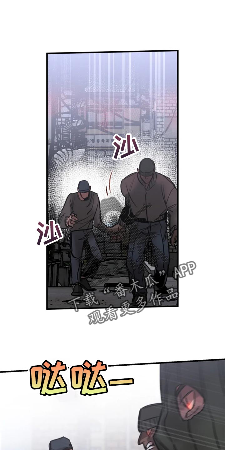 生还之岛 漫画免费观看漫画,第111章：【第二季】暂时配合1图