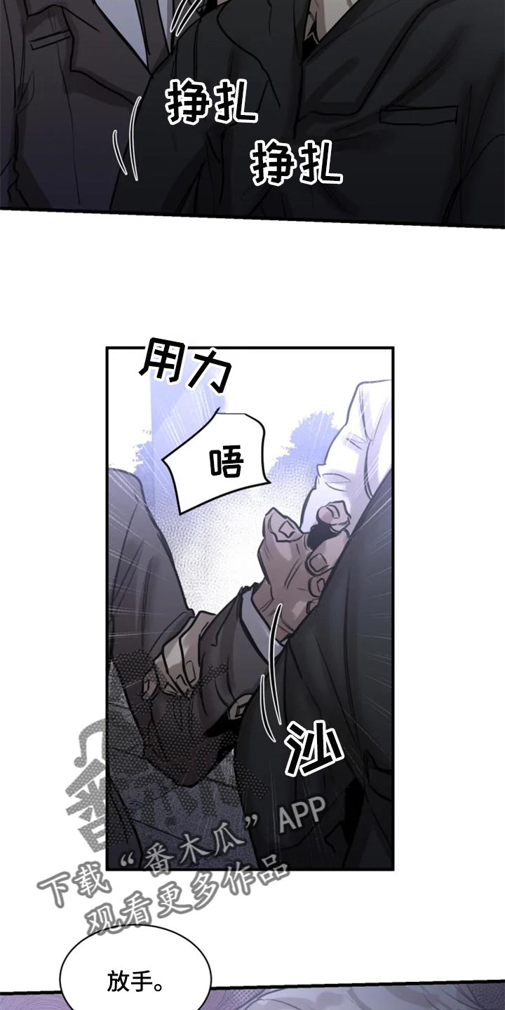 生猪今日价格漫画,第100章：【第二季】你绝对不能走3图