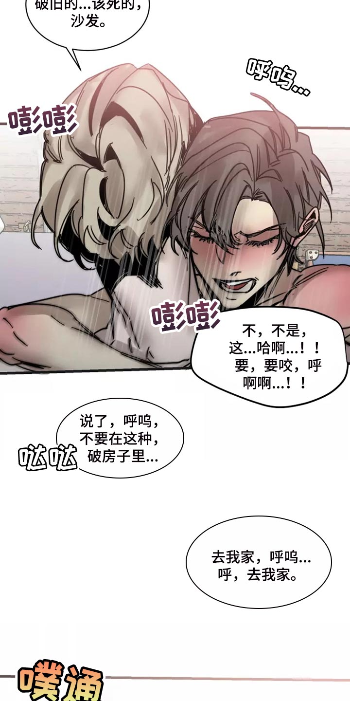 生还之岛 漫画免费观看漫画,第124章：【番外】去我家吧1图