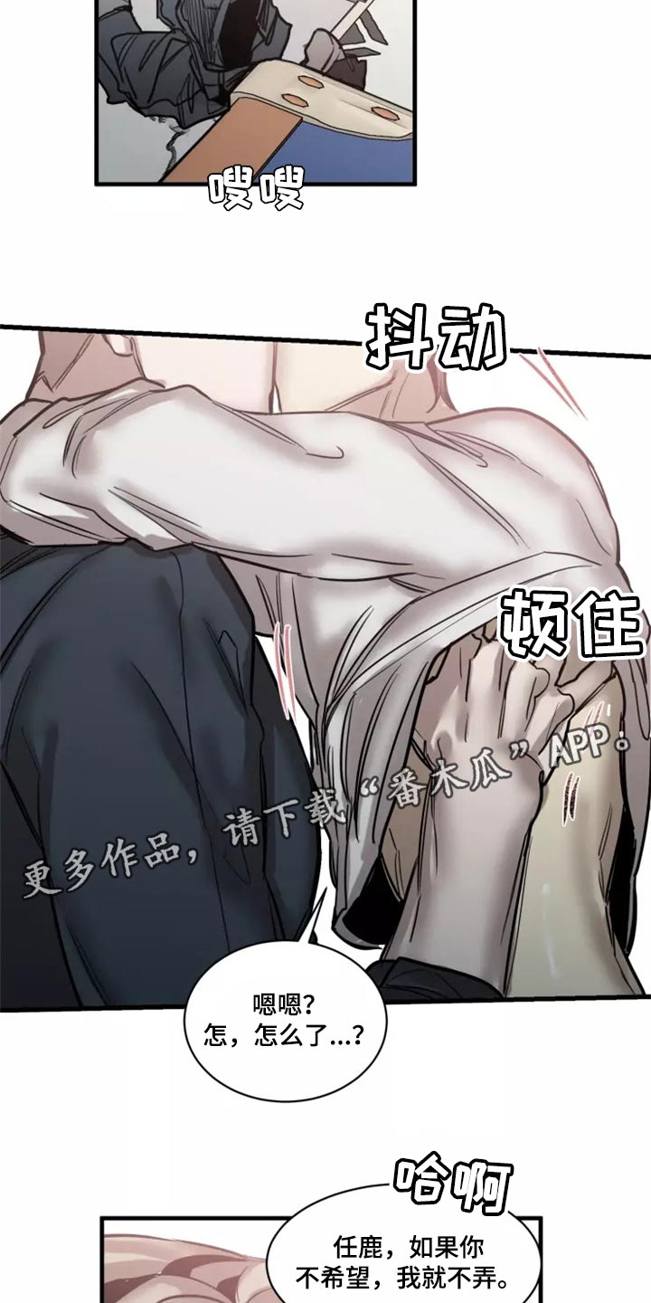 生还之岛 漫画免费观看漫画,第123章：【番外】继续吧2图