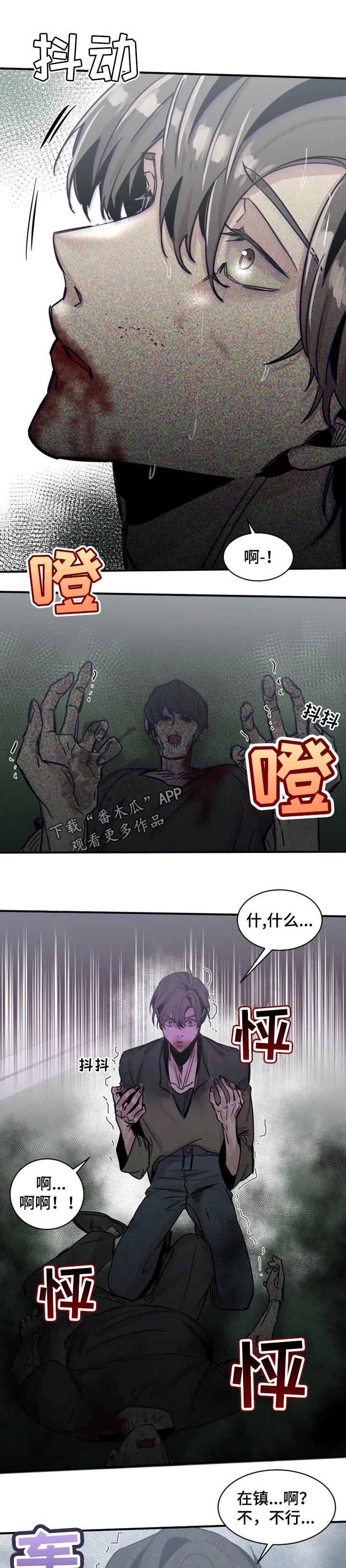 生还之岛 漫画免费观看漫画,第61章：逃不出我的手掌心（第一季完结）1图